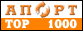 Апорт Top 1000